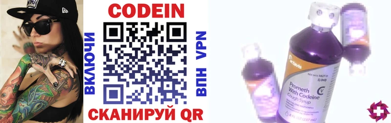 Кодеиновый сироп Lean напиток Lean (лин)  Дзержинск 