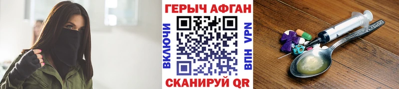 ГЕРОИН афганец купить наркотики цена Дзержинск