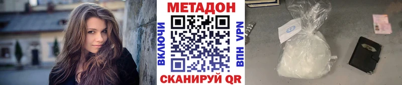 Метадон VHQ  Дзержинск 